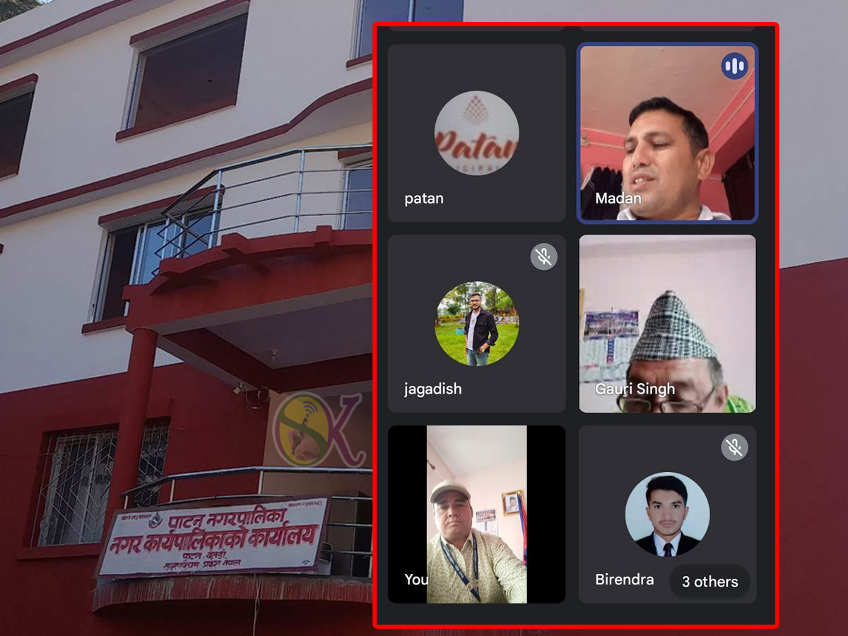 पाटनले भर्चुअल मिटिङ गरेर सुझाव संकलन गर्यो 